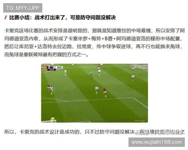 曼联进攻推进屡屡受阻于最后一环,关键战能力受到检验 曼联进攻推进屡屡受阻于最后一环,关键战能力受到检验