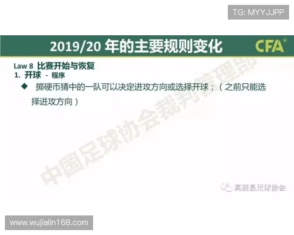 深度解析恶意犯规的规则定义与判罚标准